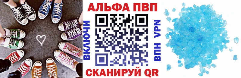 закладки  Белозерск  Альфа ПВП Соль 