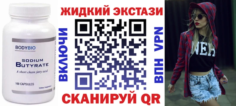 маркетплейс как зайти  Белозерск  Бутират BDO 33% 