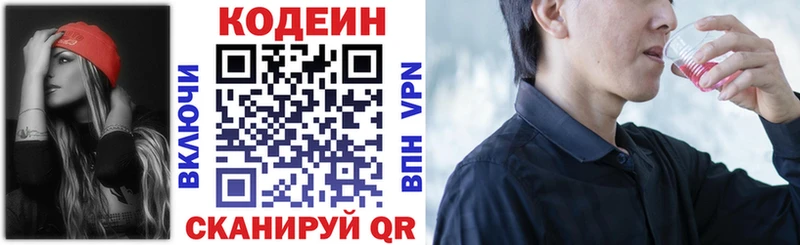 купить   Белозерск  Кодеин напиток Lean (лин) 