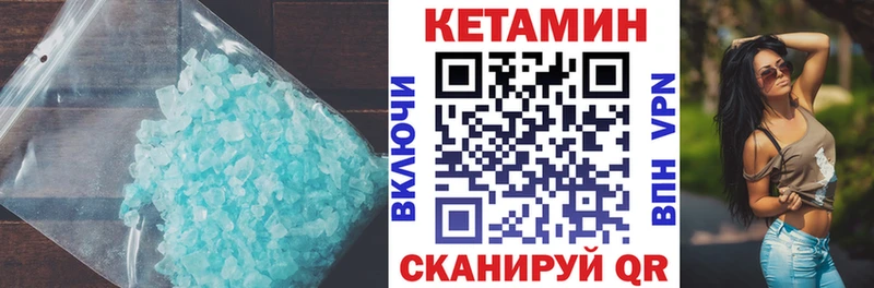 Кетамин ketamine  hydra рабочий сайт  Белозерск 