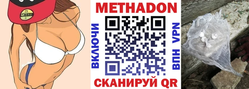 ОМГ ОМГ   Белозерск  Метадон methadone 